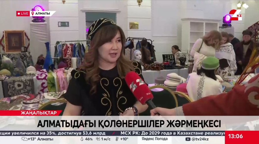 Алматыдағы қолөнершілер жәрмеңкесі. LIVE