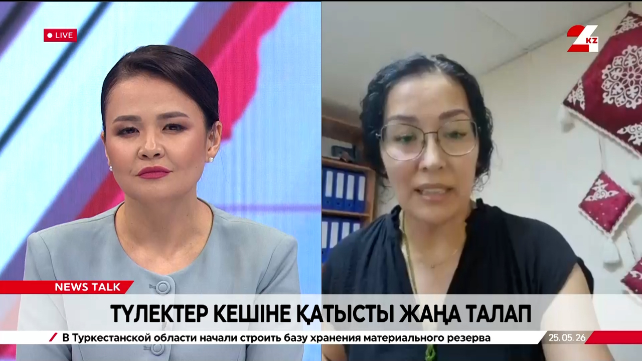 Түлектер кешіне қатысты жаңа талап. Тамара Орынбасар