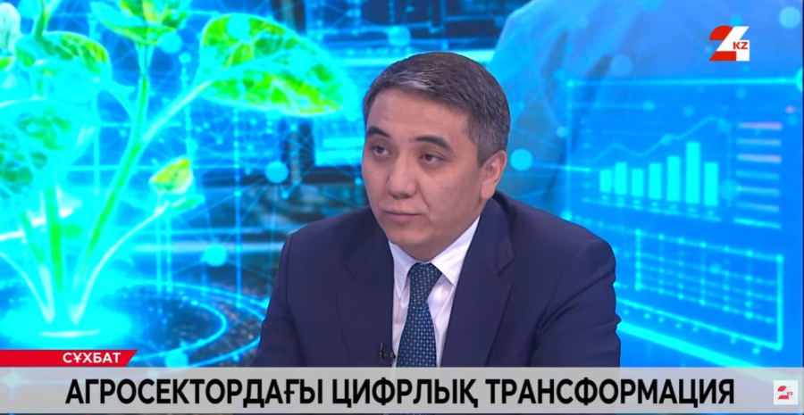Агросектордағы цифрлық трансформация. Таласбек Қанафин