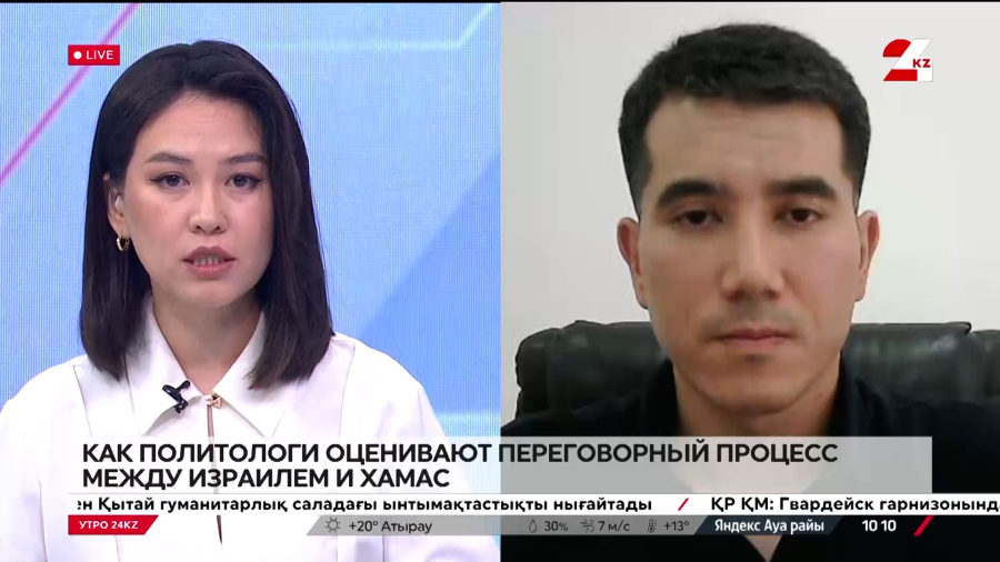 Как политологи оценивают переговорный процесс между Израилем и ХАМАС. Нуриддин Султанмуратов