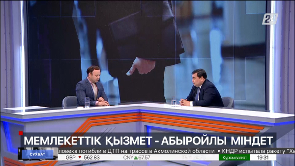 Сұхбат. Дархан Жазықбаев. Мемлекеттік қызмет – абыройлы міндет