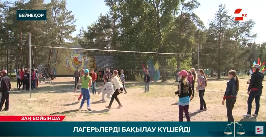 Елімізде балалар лагерьлеріне талап күшейді
