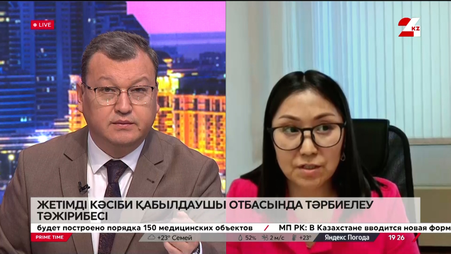 Тәрбиенің жаңа үлгісі: кәсіби қабылдаушы отбасы жүйесі қосылды. Гүлжайнат Төлегенова