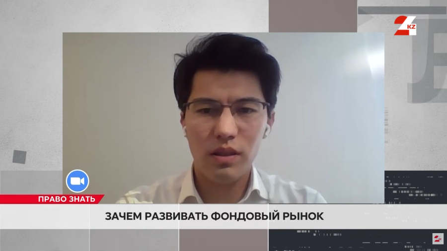 Казахстанцы выбирают облигации: число розничных инвесторов выросло в 4 раза