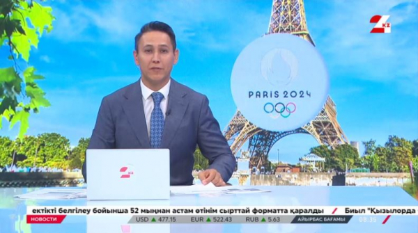 Олимпиада-2024: кто выступит от сборной Казахстана 6 августа