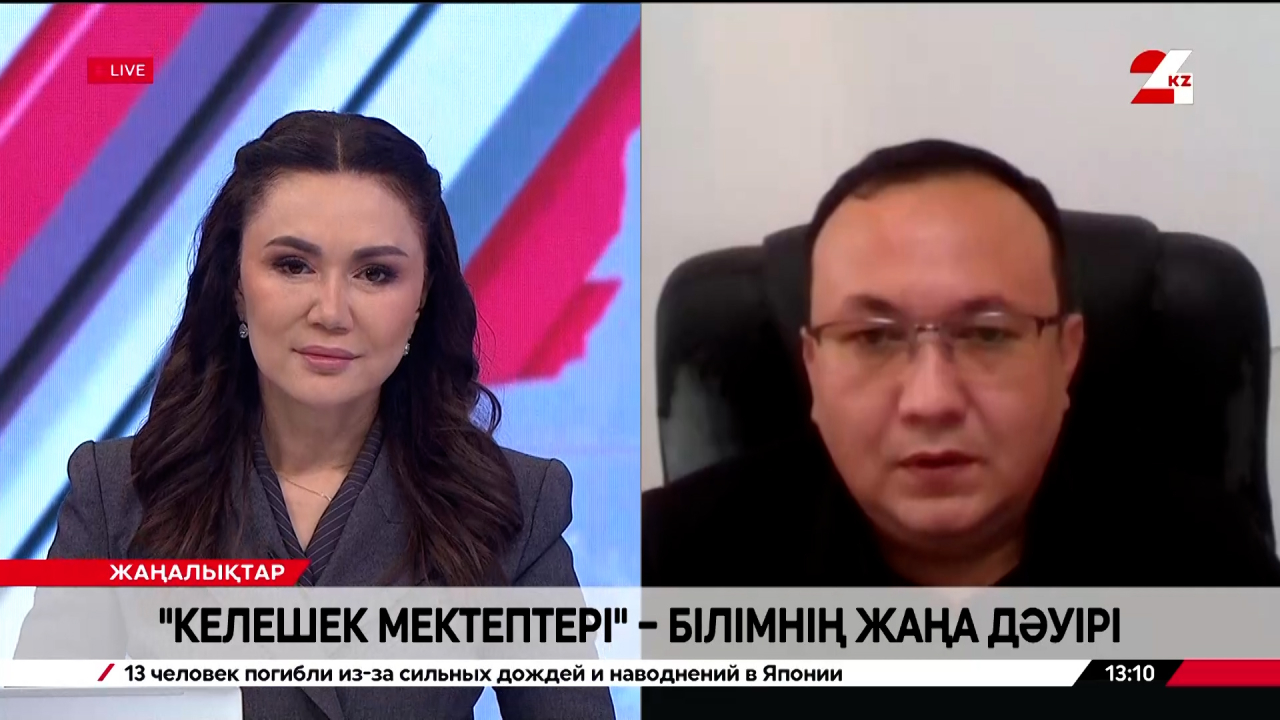 «Келешек мектептері» – білімнің жаңа дәуірі. Жайық Махсутов