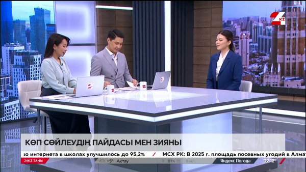 Балалармен сөйлесудің пайдасы / Ұлдана Мақсұтова