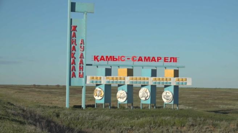 Главу кредитного товарищества в ЗКО подозревают в хищении