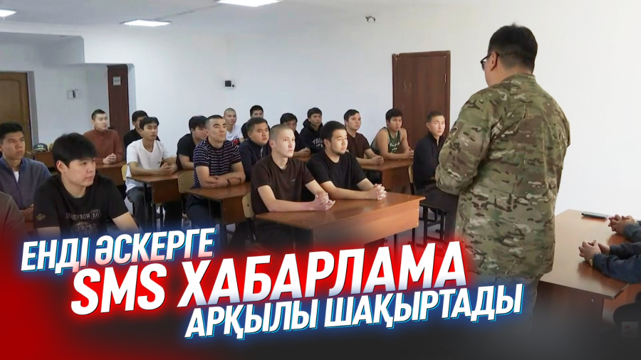 Кредитің шегеріліп, тегін оқисың. Әскерге таласып-тармасып баратын күн қашан туады?