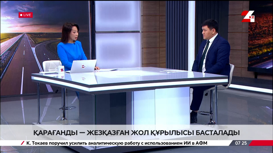 Қарағанды – Жезқазған жолының құрылысы басталады. Мадияр Әбдуәлі
