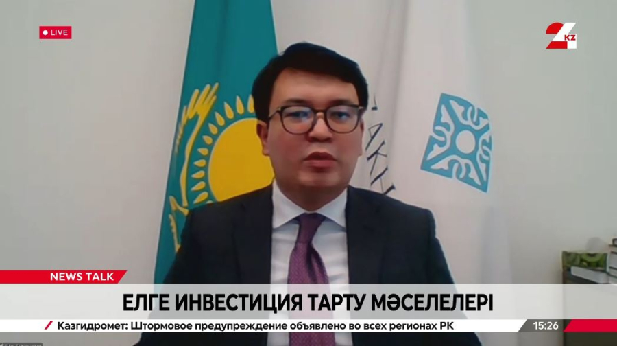 Елге инвестиция тарту мәселелері. Айбол Арғынғазинов