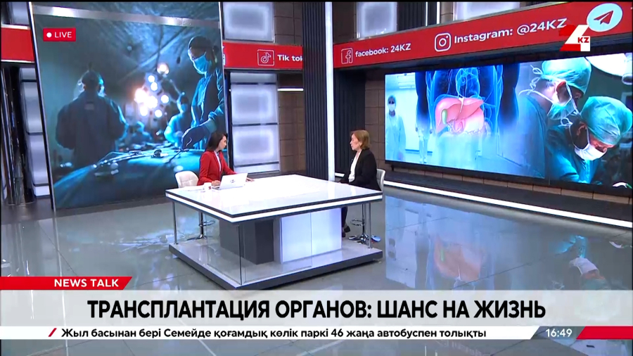 Трансплантация органов: шанс на жизнь. Сауле Шайсултанова