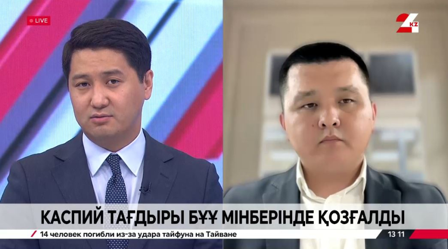 Каспий тағдары БҰҰ мінберінде қозғалды. Нұрболат Нышанбай