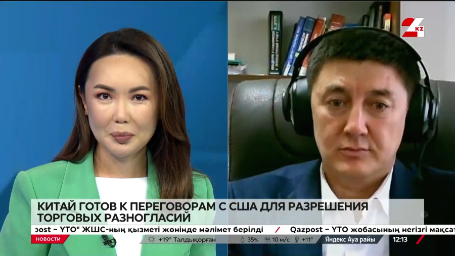 К чему могут привести торговые разногласия США и КНР? Марат Каирленов