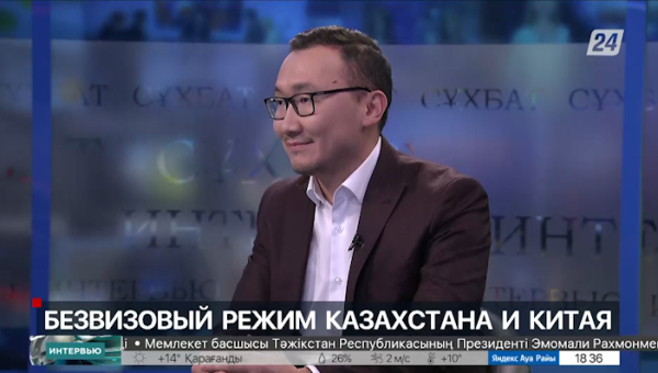 Безвизовый режим Казахстана и Китая. Ерсултан Жансейтов