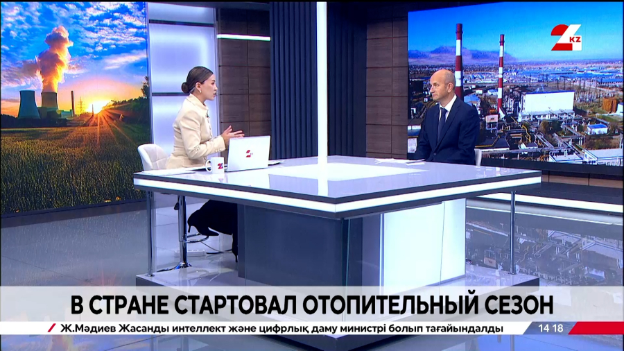 Начало отопительного сезона в Казахстане. Илья Рожков