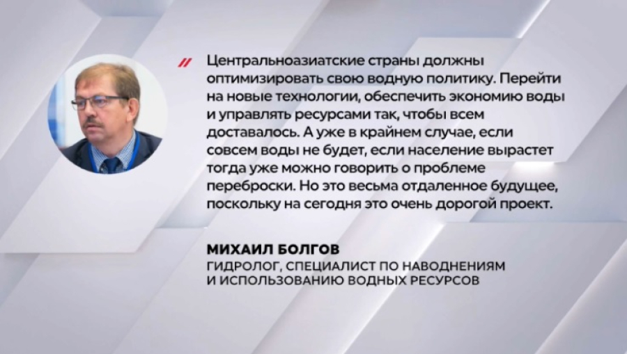 Гидролог о повороте сибирских рек в Центральную Азию
