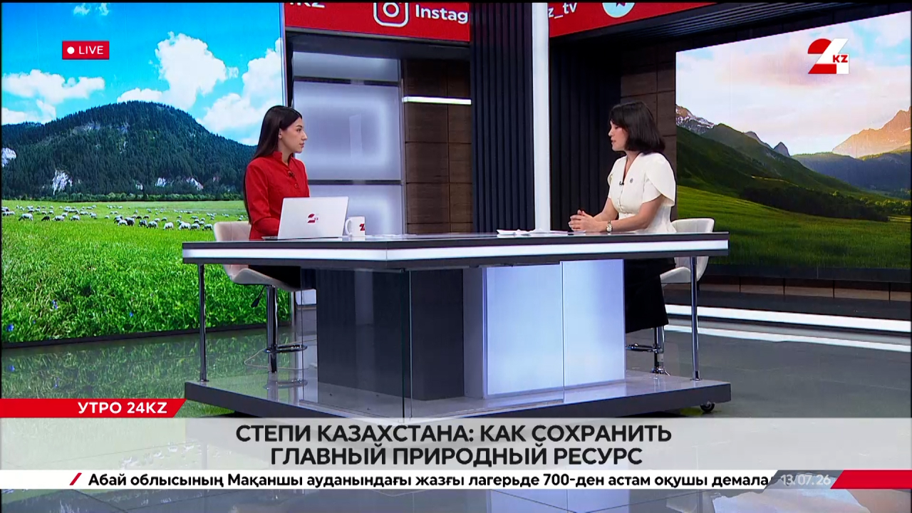 Степи Казахстана: как сохранить главный природный ресурс. Жаныл Бозаева
