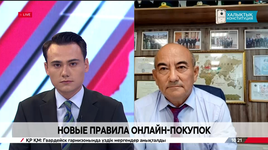 Новые правила онлайн-покупок. Марат Кабдушев