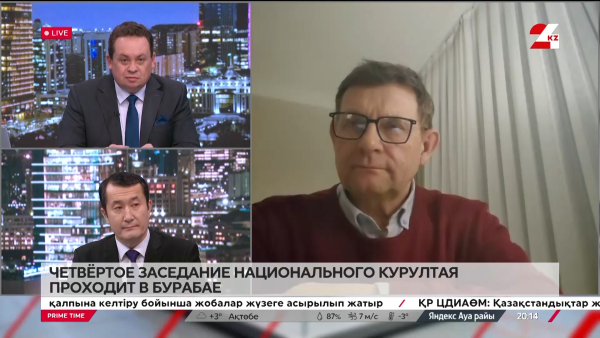 Курултай-2025: четвёртое заседание проходит в Бурабае. Сергей Пономарёв