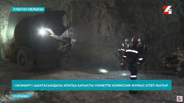 Требования по обеспечению промышленной безопасности усилят в РК