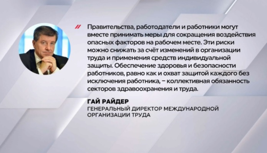 Ежегодно 2,3 млн человек погибают от травм на рабочем месте