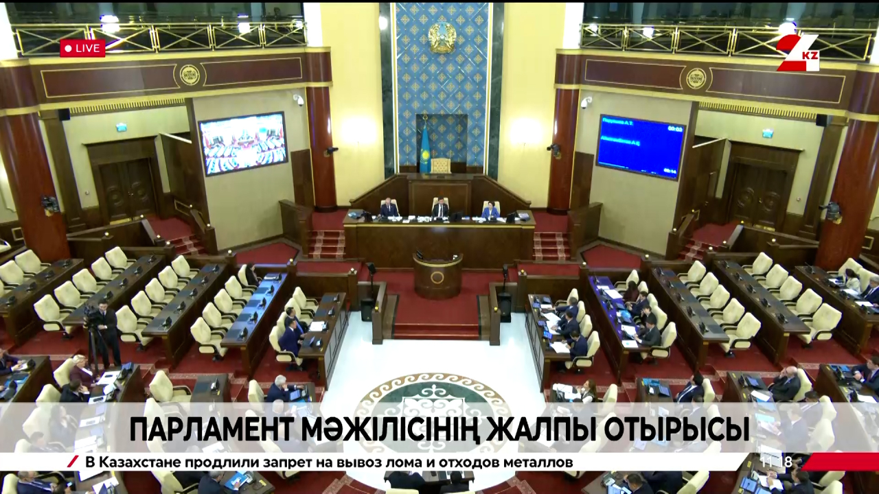 Пленарное заседание Мажилиса