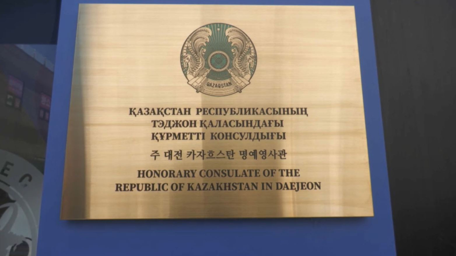 Кореяның Тэджон қаласында Қазақстанның құрметті консулдығы ашылды