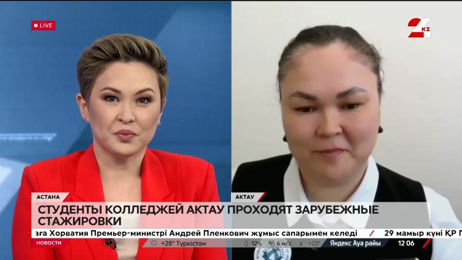 Студенты колледжей Актау проходят зарубежные стажировки. Гулшат Сдыкова