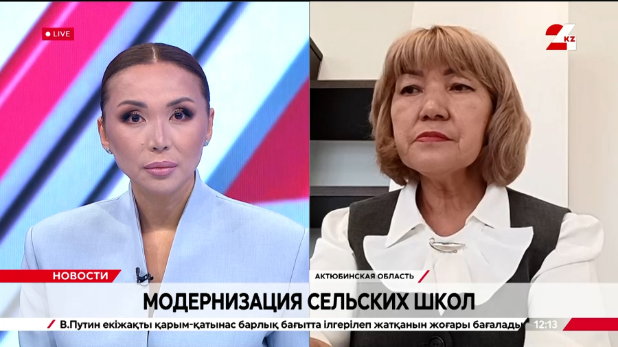 Модернизация сельских школ. Агиля Аманшеева