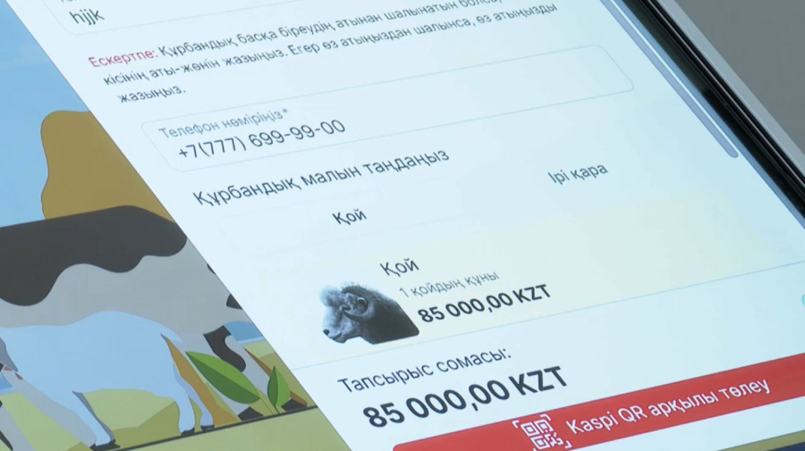 Құрбандыққа шалынатын малдың бағасы қанша тұрады?