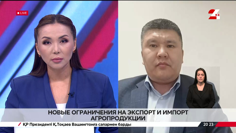 Ограничение на ввоз и вывоз сельхозпродукции. Нариман Ильясов