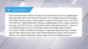 Референдум аясындағы ақпараттық-түсіндіру жұмыстары бүгін аяқталады