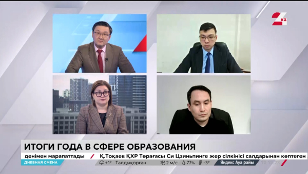 Итоги года в сфере образования. Дневная смена | 19.12.2023