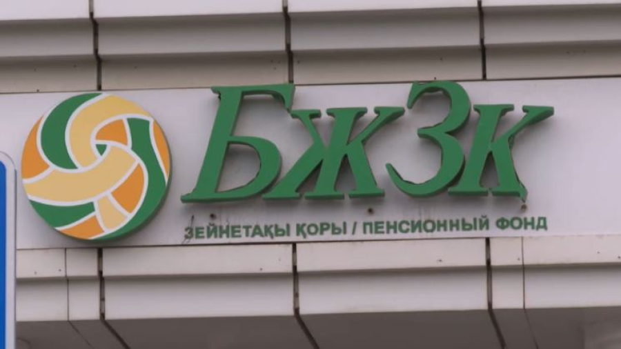 Зейнетақы табысы азайды: алаңдауға негіз бар ма?
