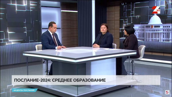 Послание-2024: Дошкольное и среднее образование