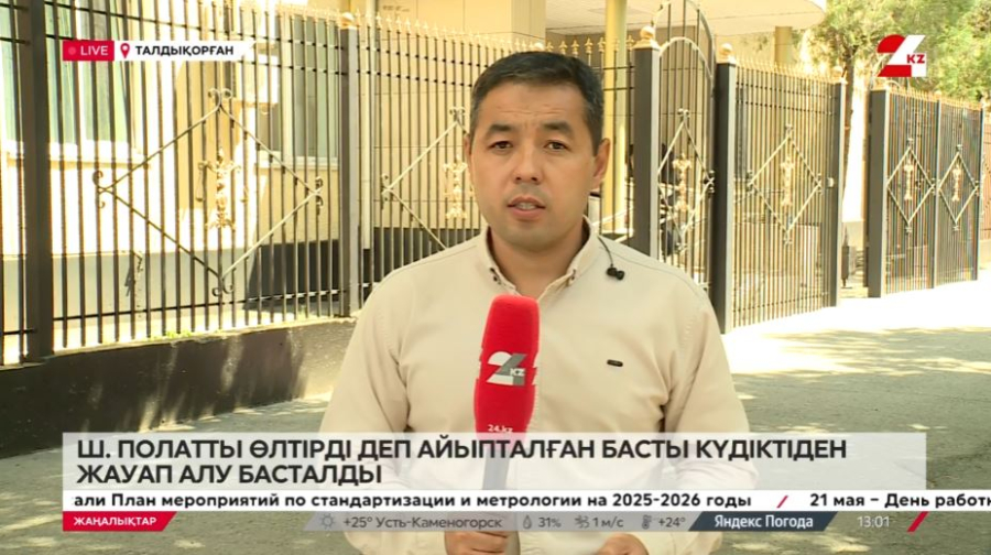 Сотталушы «Шерзатты пышақтадым» деген жауабынан бас тартты