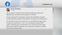Желдибай прокомментировал выступление Токаева на ЕЭФ