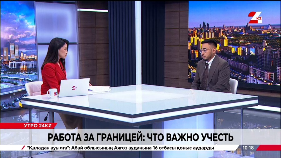 Работа за границей: что важно учесть. Арыс Данагатов