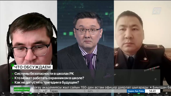 Системы безопасности в школах РК. Дневная смена|14.02.2023