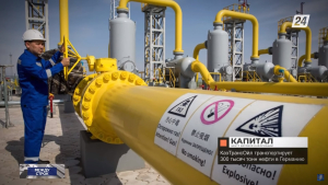 Казахстан отправит в Германию 300 тысяч тонн нефти | Между строк