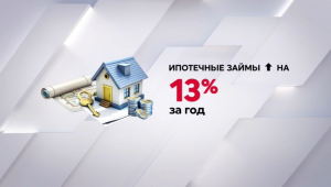 Портфель ипотечных займов в Казахстане вырос на 13% за год