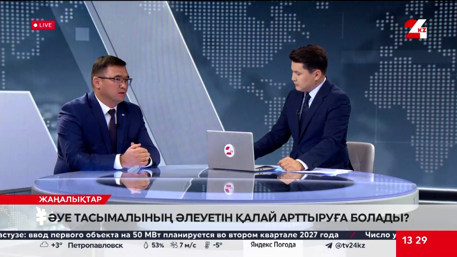 Әуе тасымалының әлеуетін қалай арттыруға болады? Дәулетбек Әділбекұлы