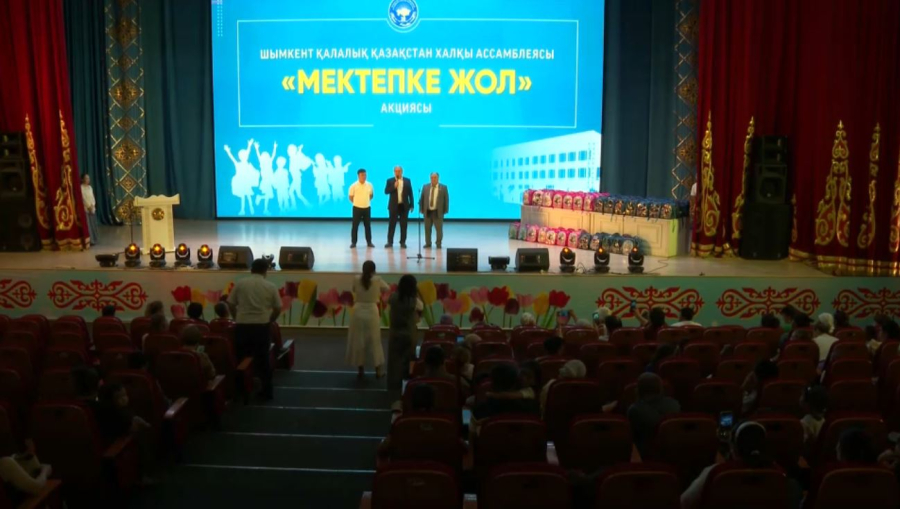 Шымкентте «Жомарт жан» жобасы аясында 532 бала оқу құралдарымен қамтылды