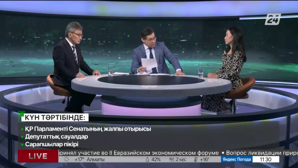 ҚР Парламенті Сенатының жалпы отырысы | Күн тәртібі | 25.03.2023