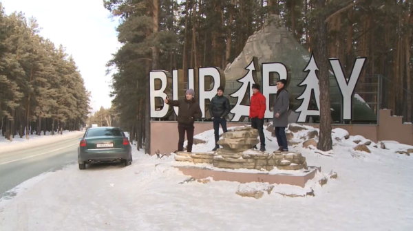 Бурабайды дамытудың кешенді жоспары әзірленді