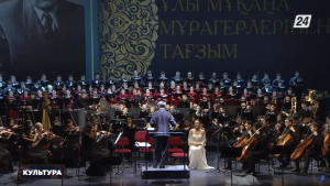 Концерт «Поклон наследников великому Мукану» в Астана Опера | Культура
