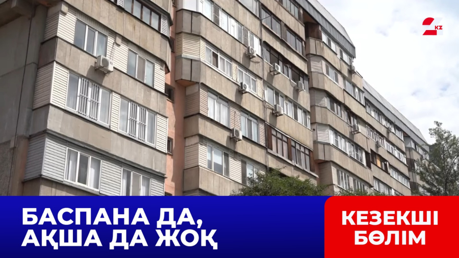 БҚО-да ипотекамен үй алуға көмектеспек болған алаяқ қолға түсті