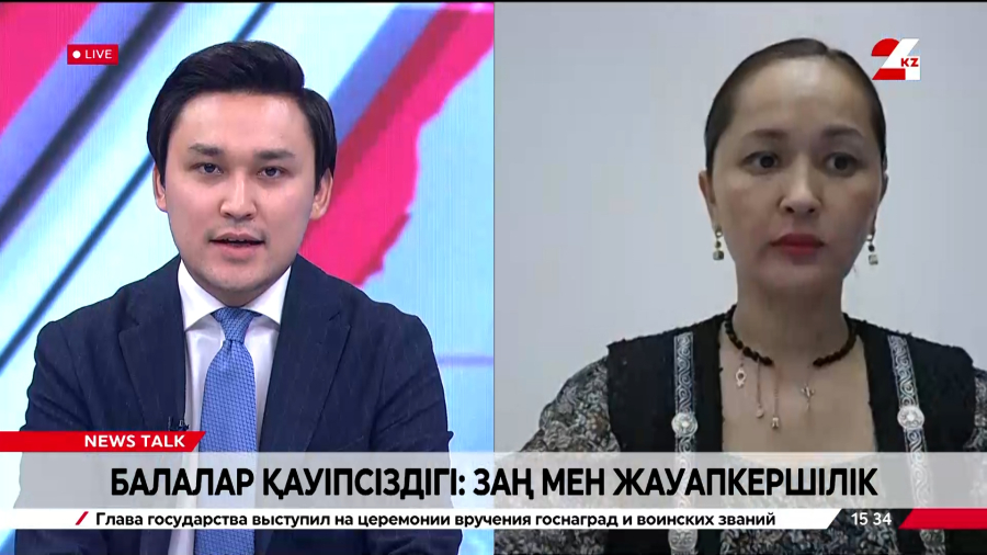 Балалар қауіпсіздігі: заң мен жауапкершілік. Гүлайым Антаева