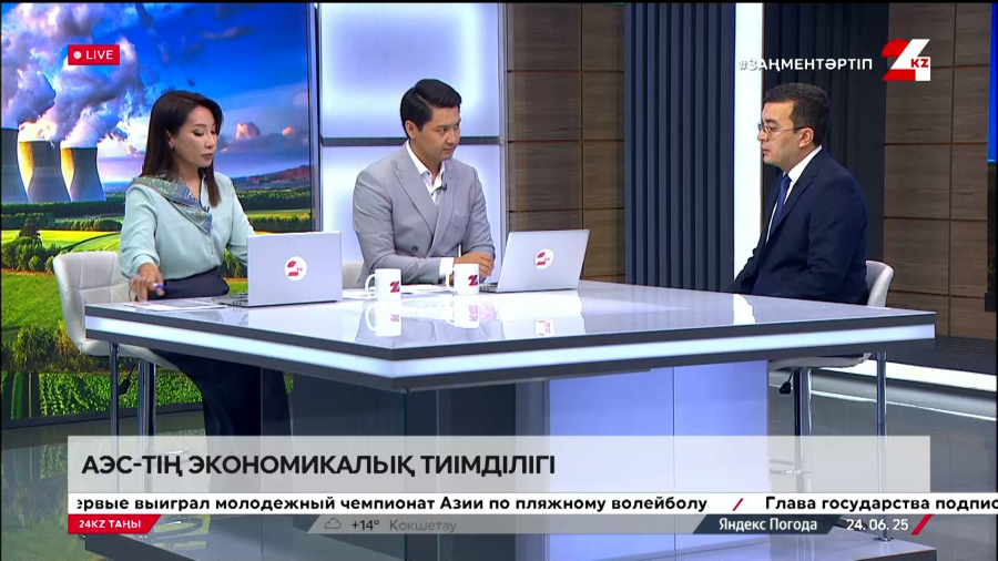 АЭС-тің экономикалық тиімділігі. Әсет Махамбетов